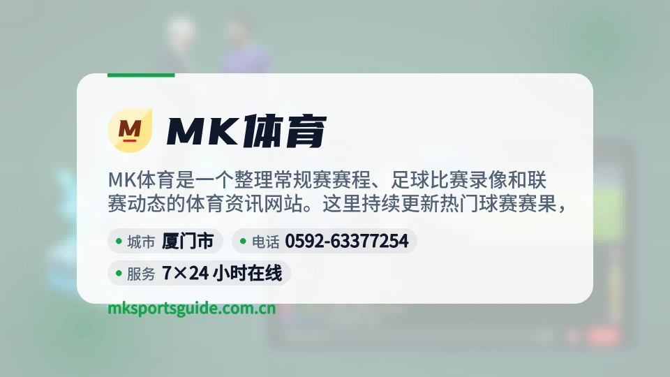 MK体育是谁